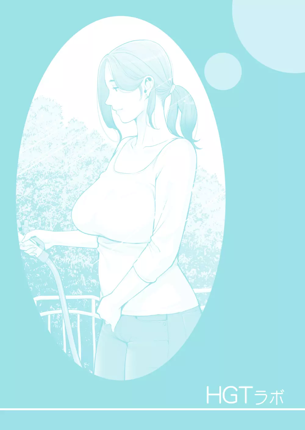 自治会の人妻はとてもHでした。副会長一ノ瀬真美編 - page2