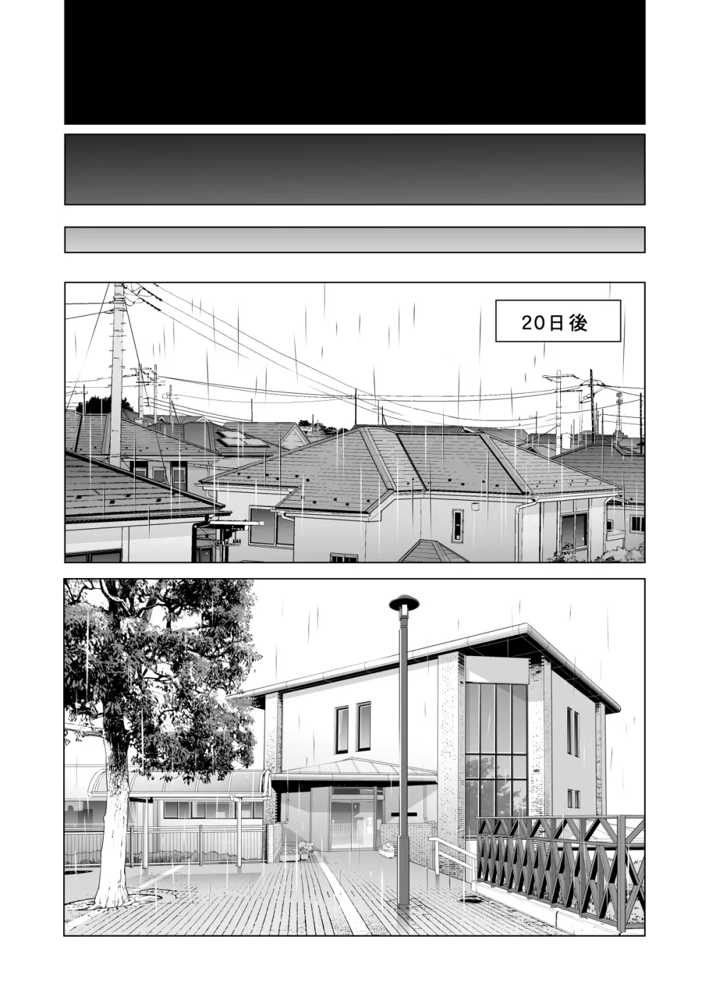 自治会の人妻はとてもHでした。副会長一ノ瀬真美編 - page33