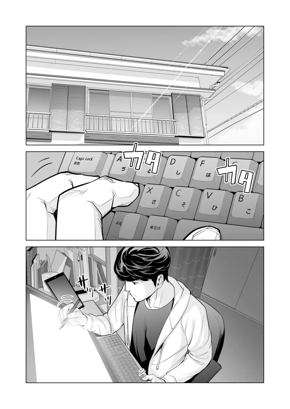 自治会の人妻はとてもHでした。副会長一ノ瀬真美編 - page4