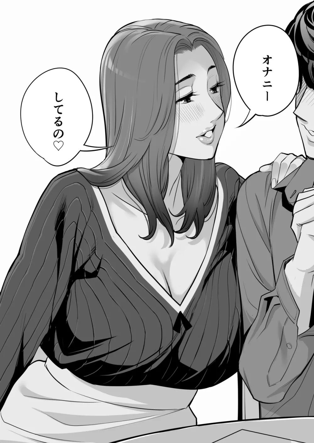 自治会の人妻はとてもHでした。副会長一ノ瀬真美編 - page40
