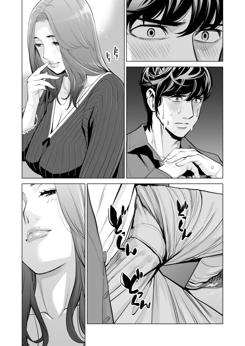 自治会の人妻はとてもHでした。副会長一ノ瀬真美編 - page41