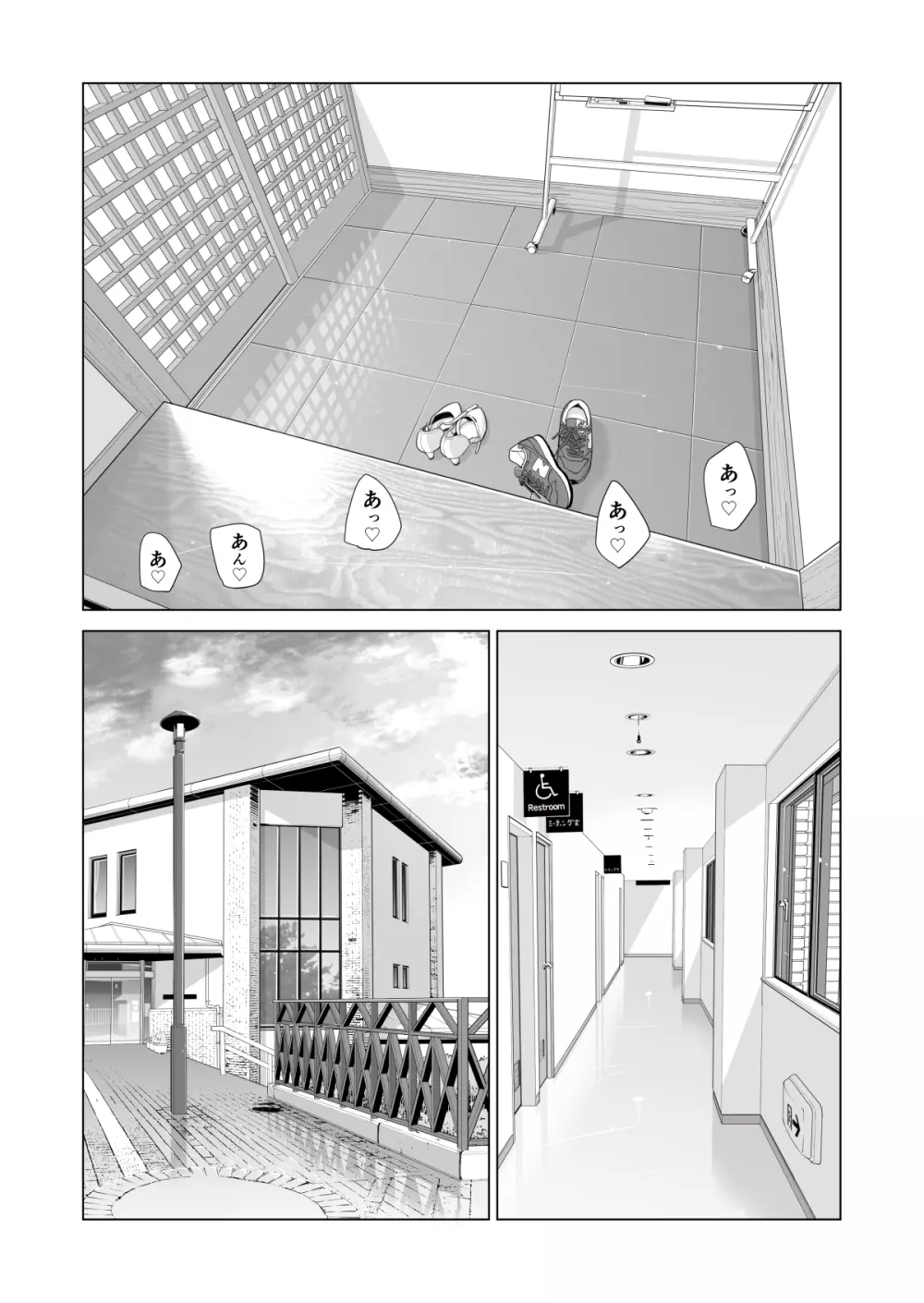 自治会の人妻はとてもHでした。副会長一ノ瀬真美編 - page90