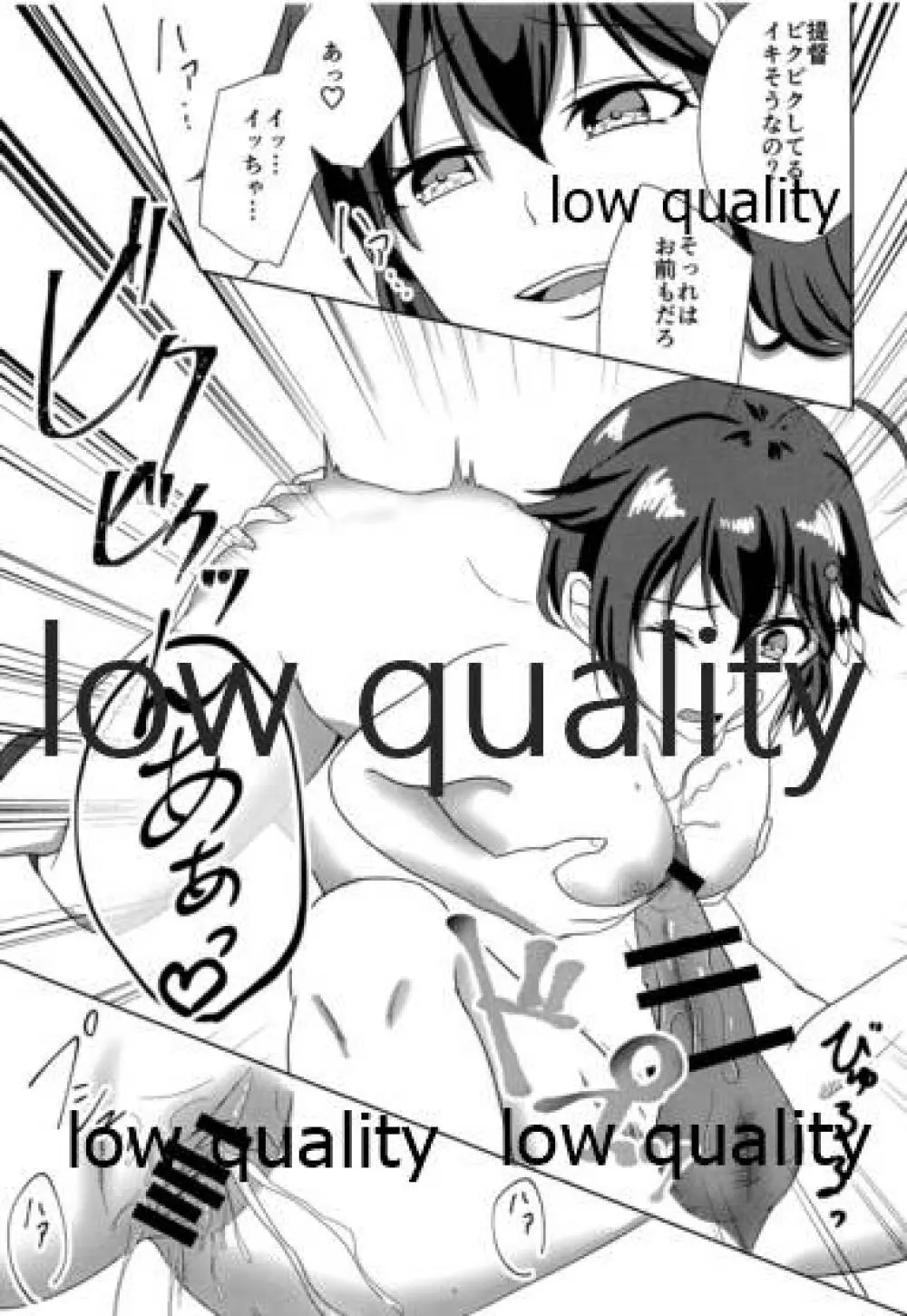 やまない雨の中で3 - page10