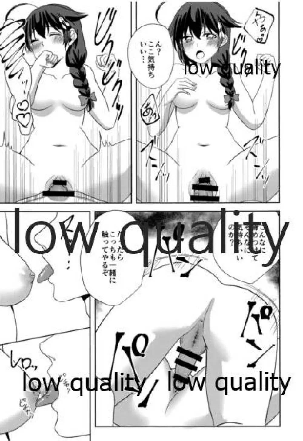 やまない雨の中で3 - page16