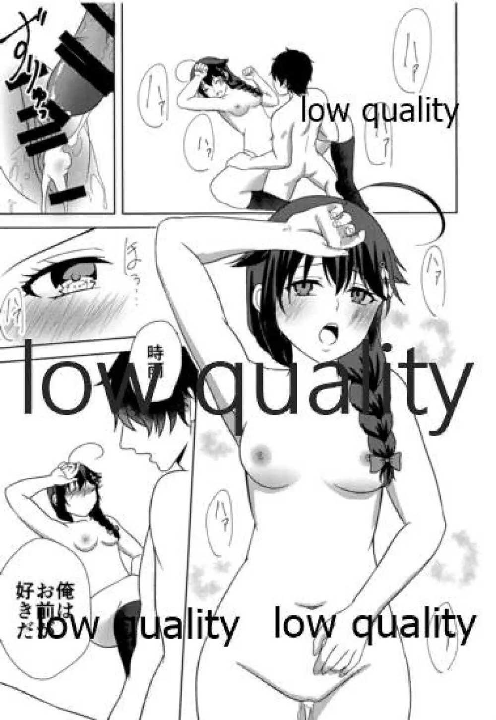 やまない雨の中で3 - page20