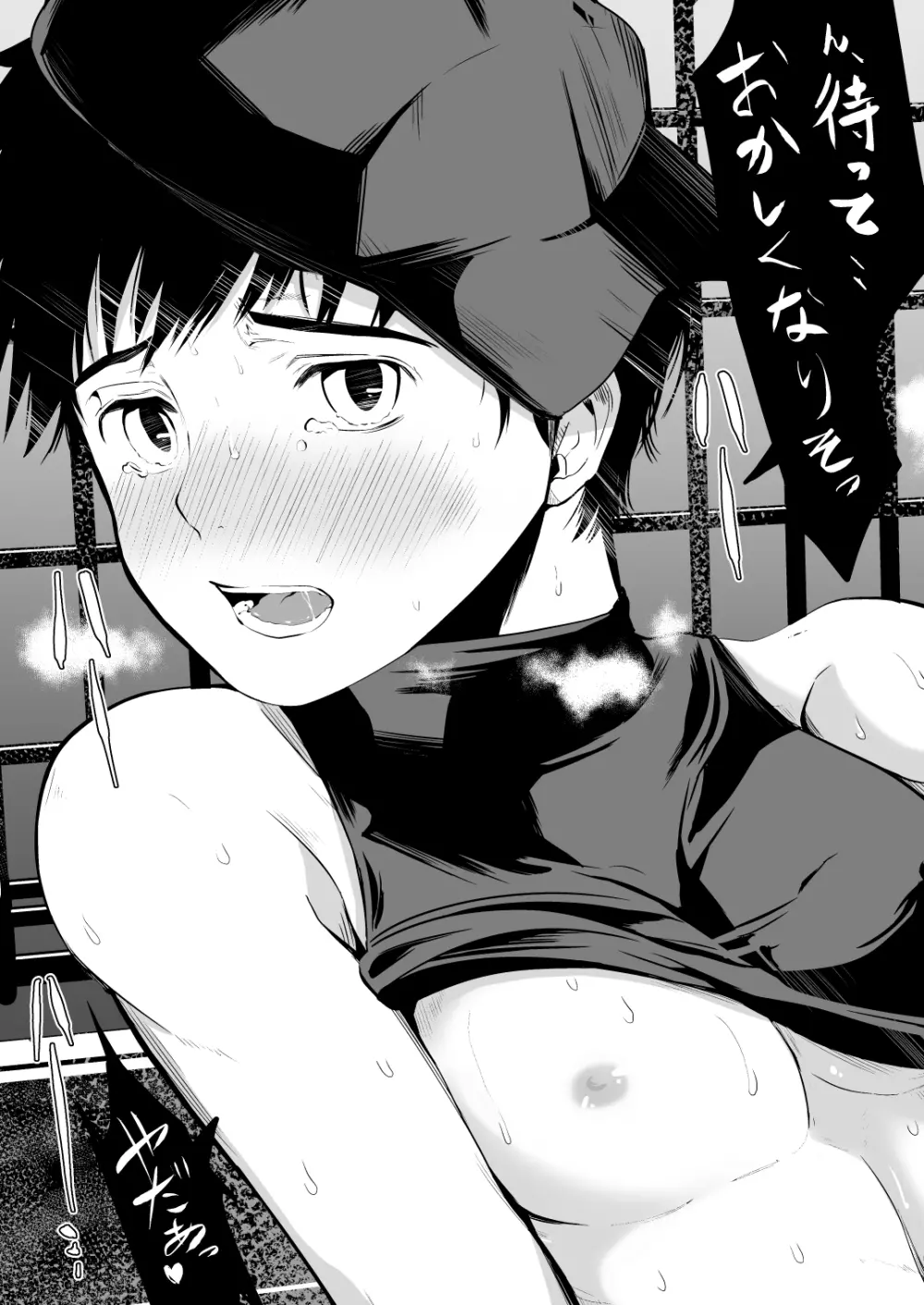 うちのキャプテンと裏でこっそりセックスしてまして 総集編 - page68