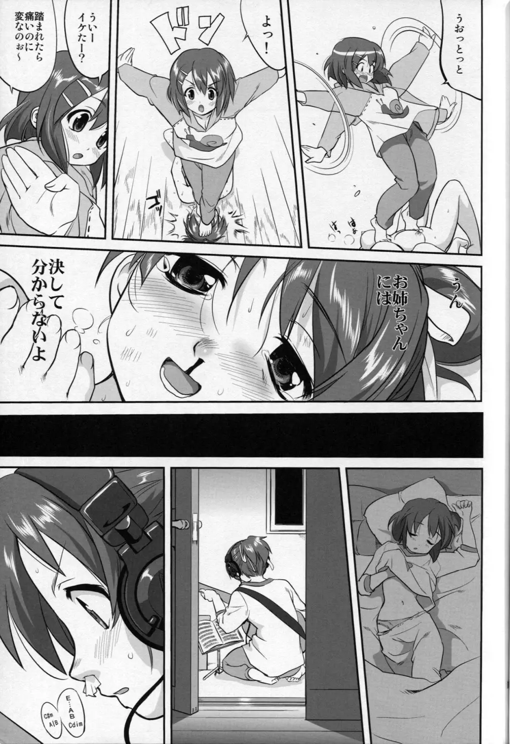 レクイエム 5 ドリーム - page17