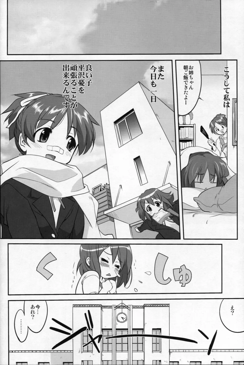 レクイエム 5 ドリーム - page18