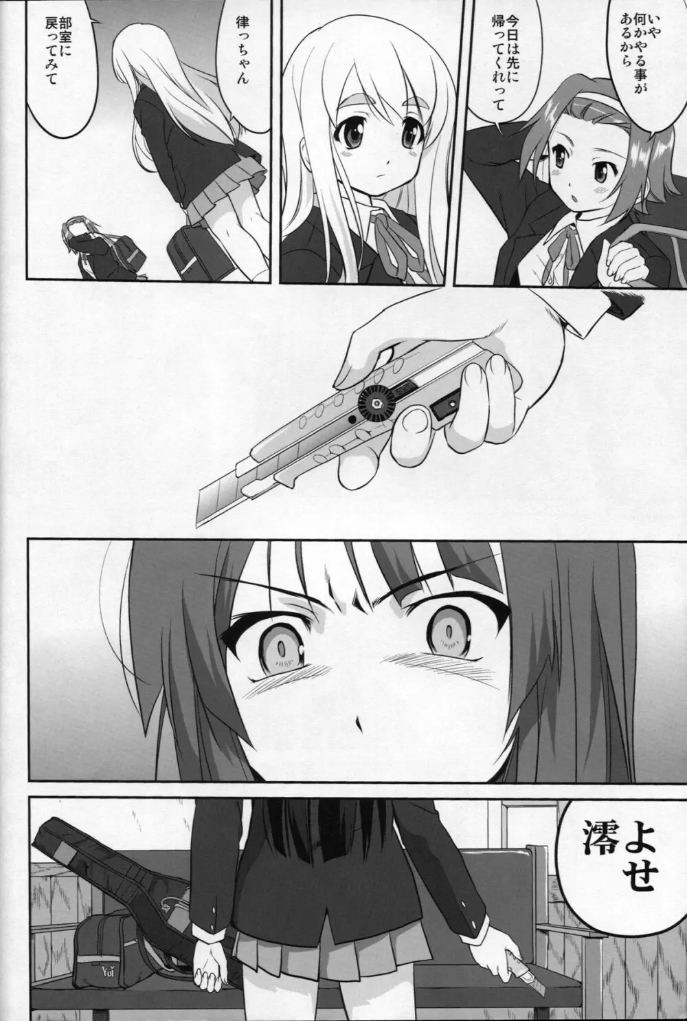 レクイエム 5 ドリーム - page22