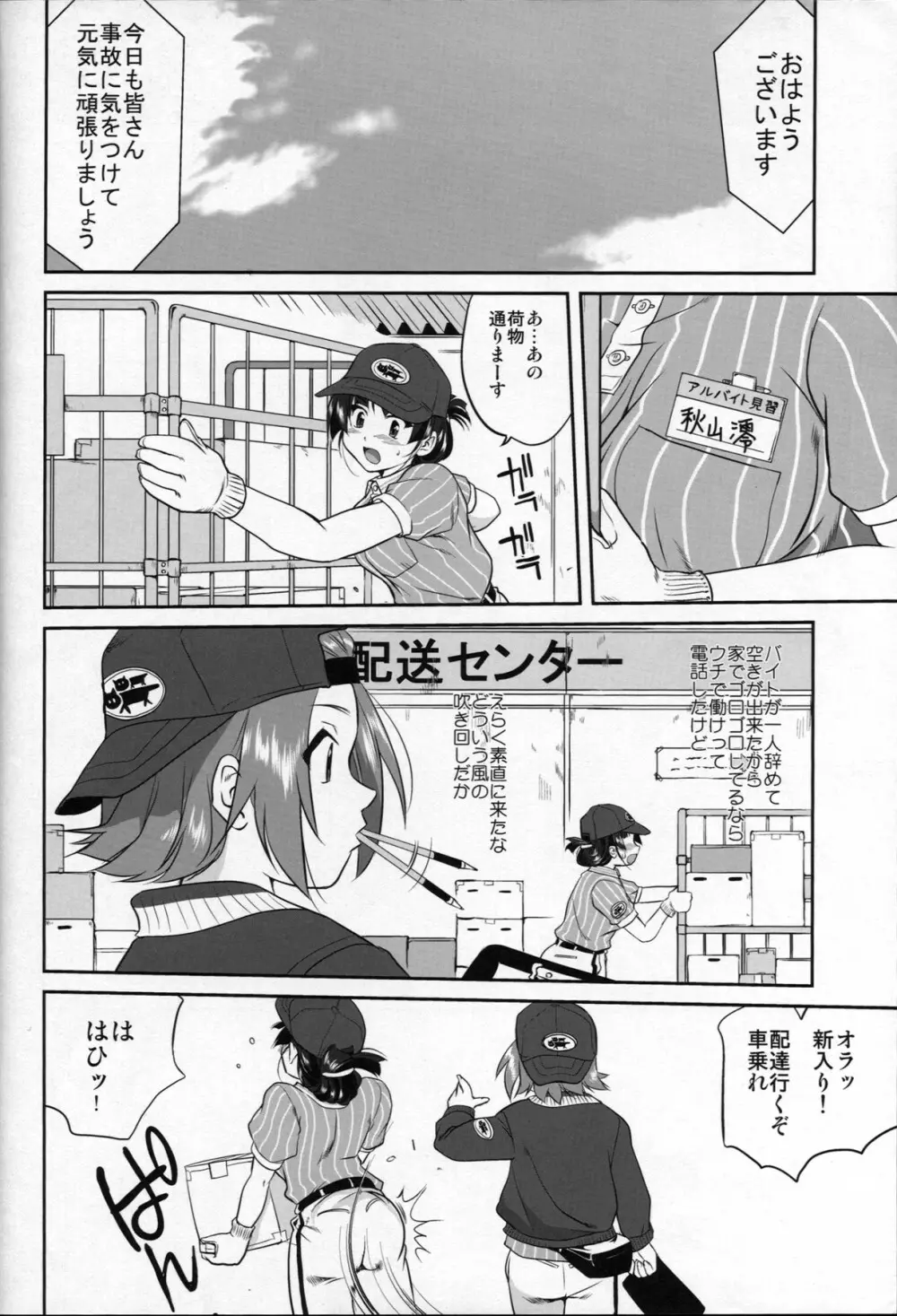 レクイエム 5 ドリーム - page54