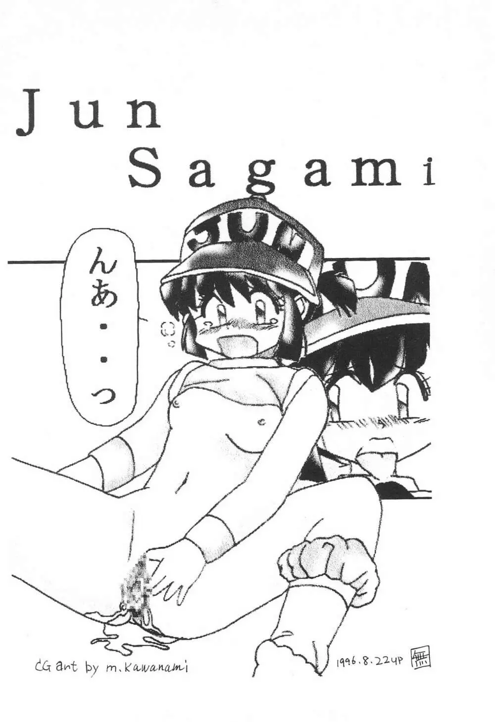 洗濯屋ファイター - page24