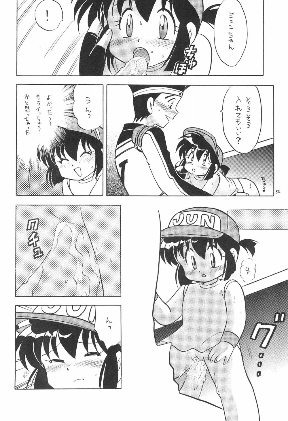 洗濯屋ファイター - page34