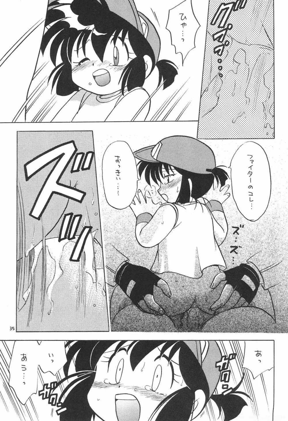 洗濯屋ファイター - page35