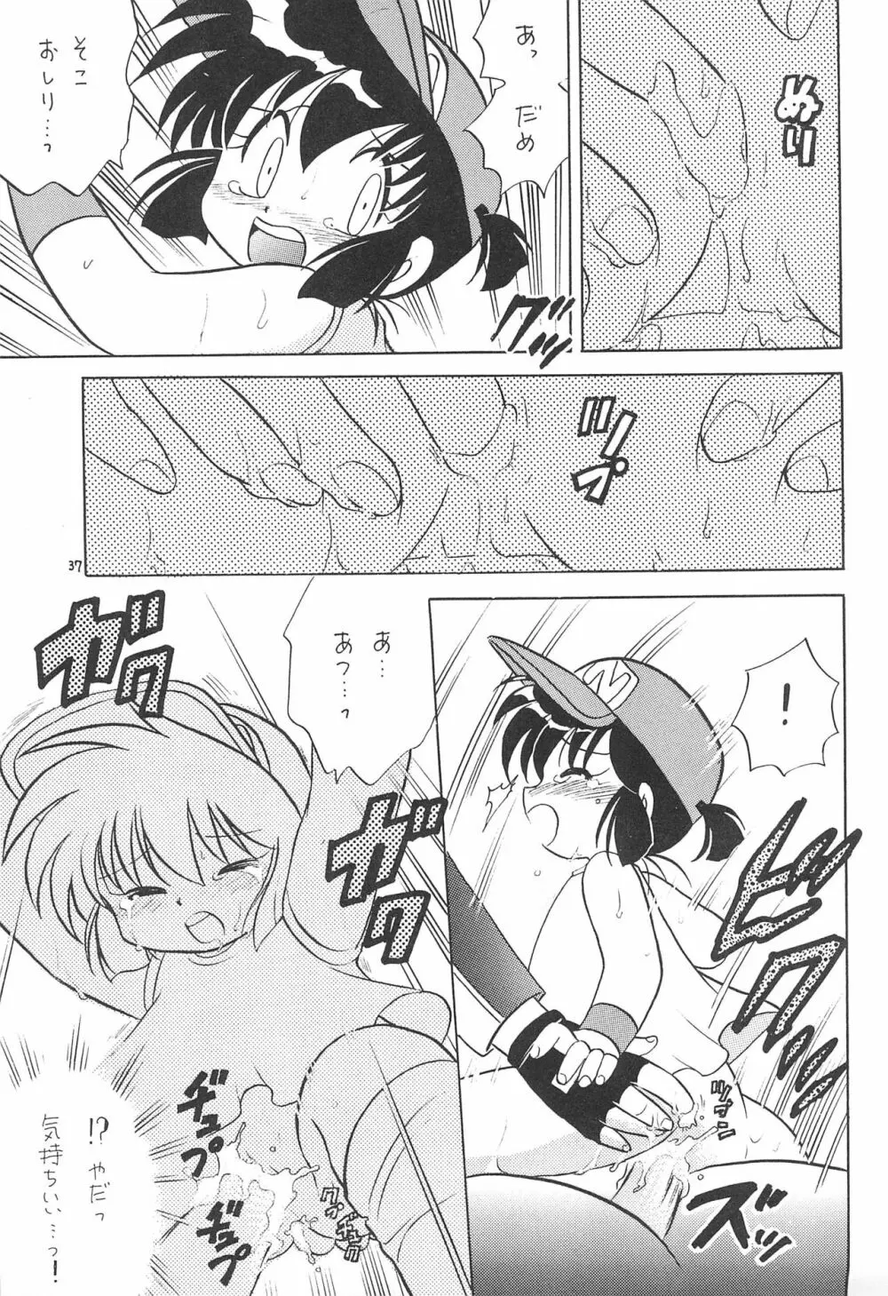洗濯屋ファイター - page37