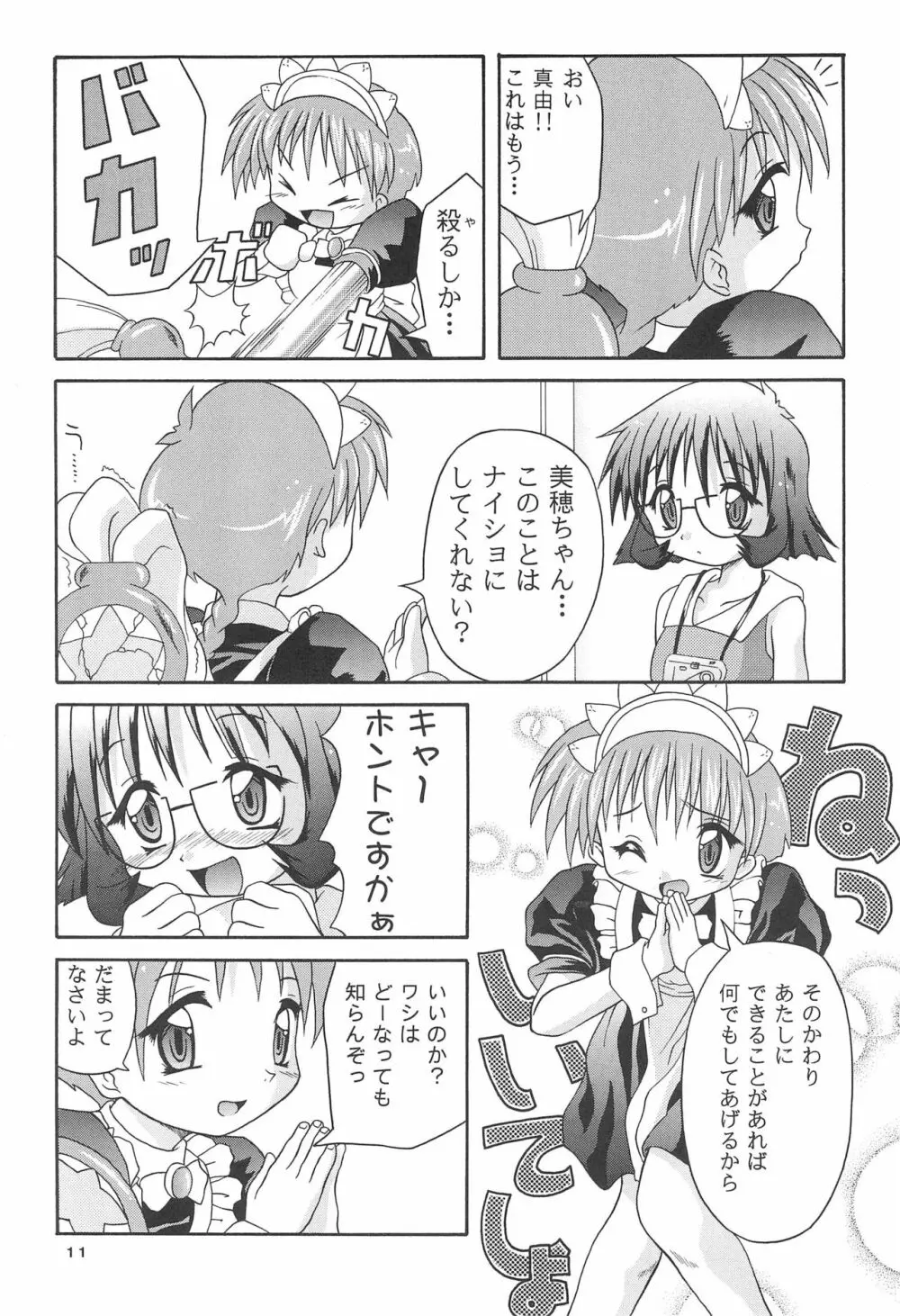MAIDENHEAD 5 - page13