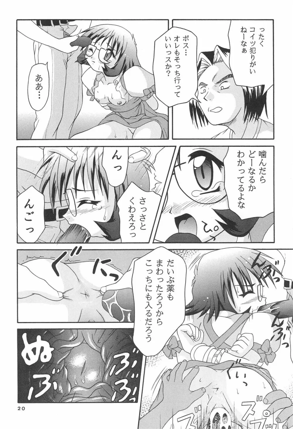 MAIDENHEAD 5 - page22