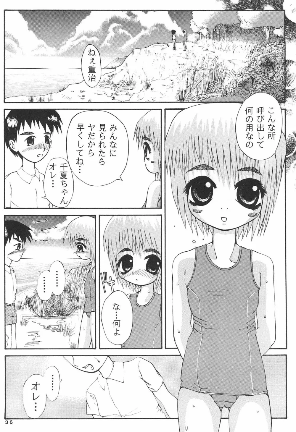 MAIDENHEAD 5 - page38