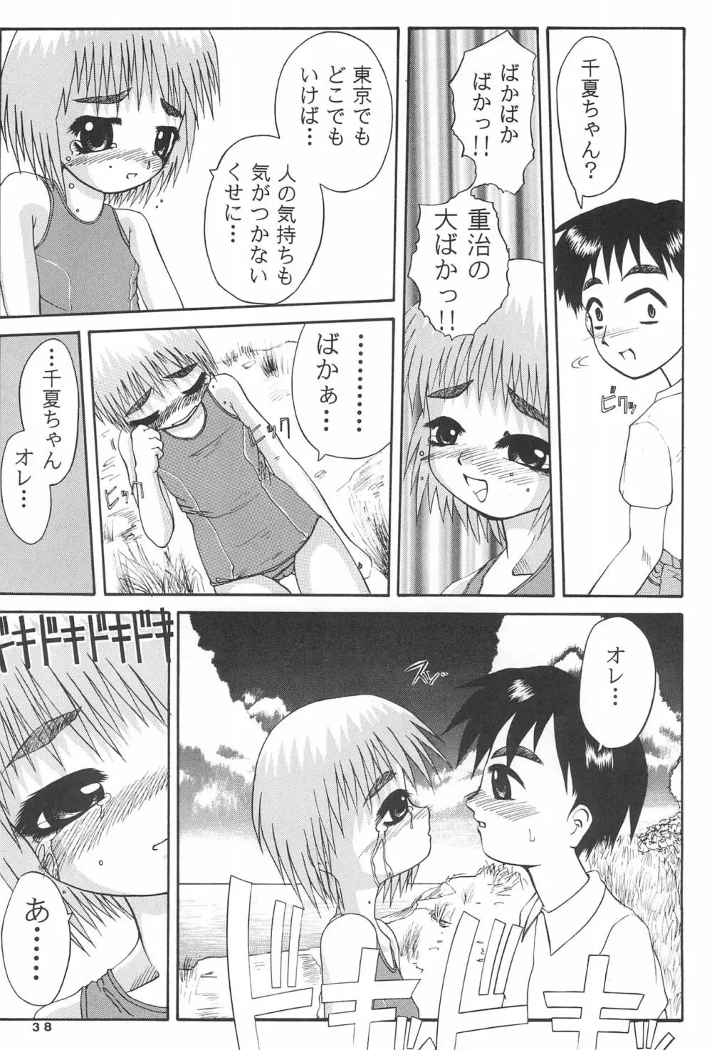 MAIDENHEAD 5 - page40