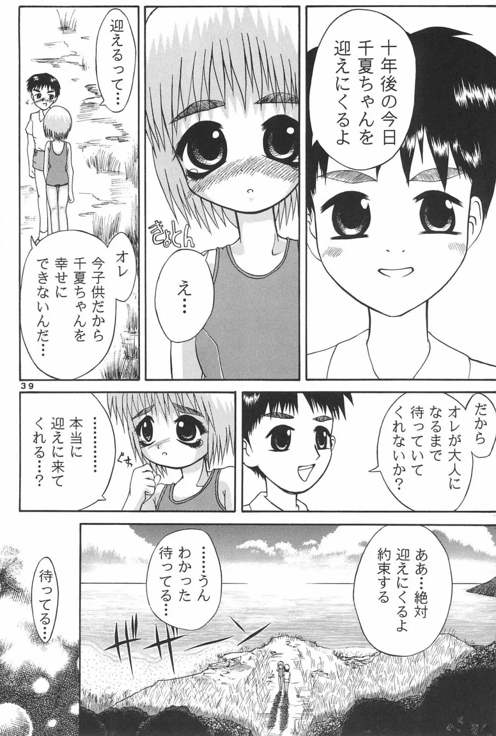 MAIDENHEAD 5 - page41