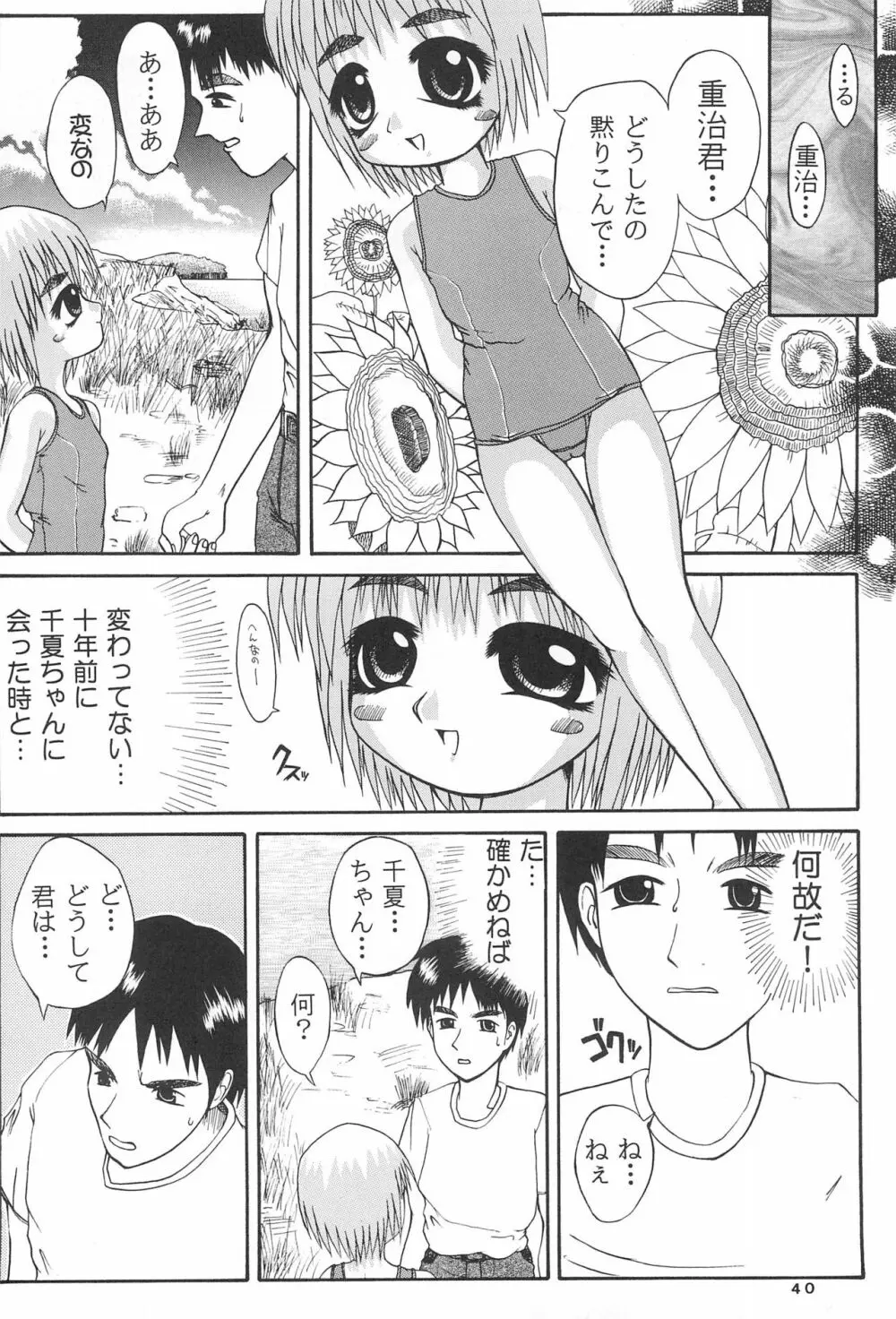 MAIDENHEAD 5 - page42