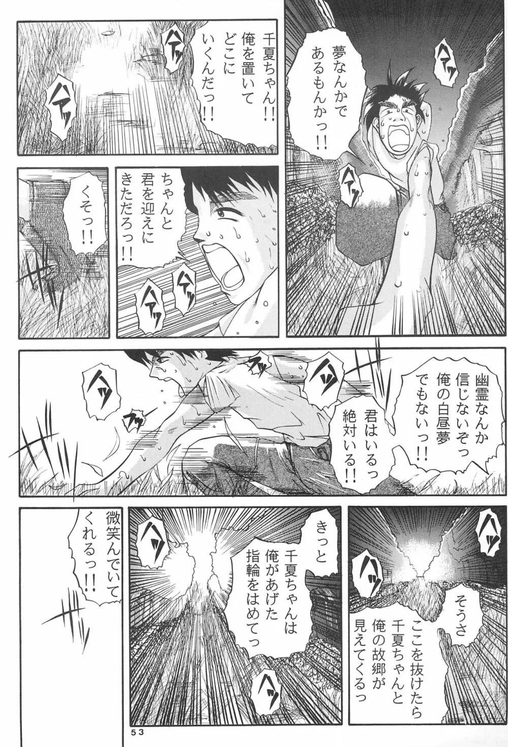 MAIDENHEAD 5 - page55