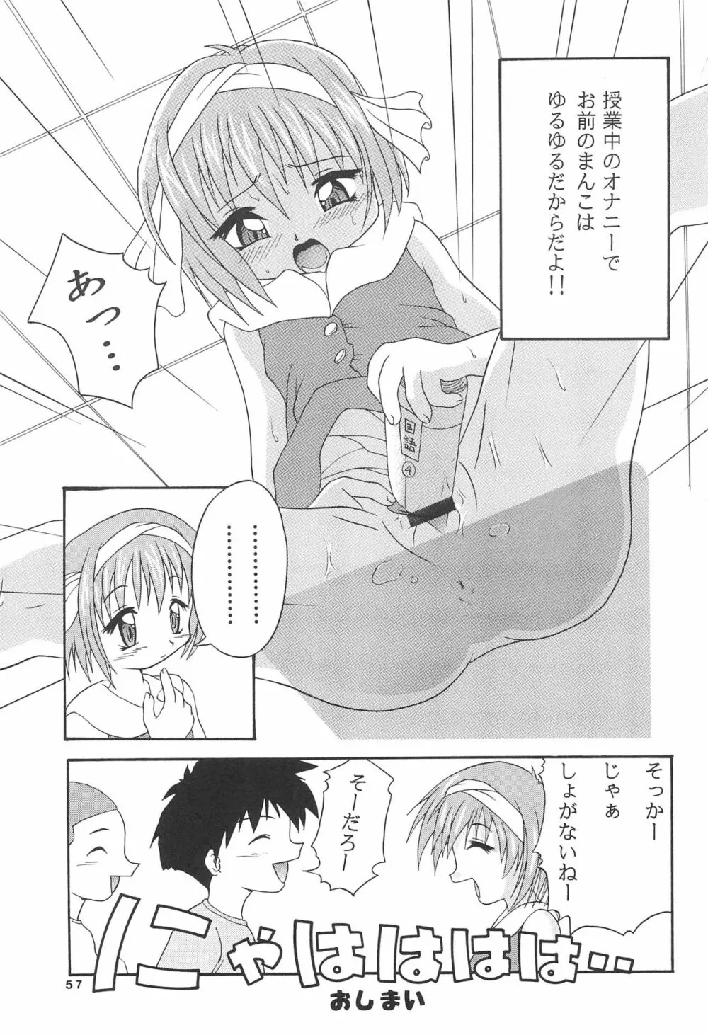 MAIDENHEAD 5 - page59