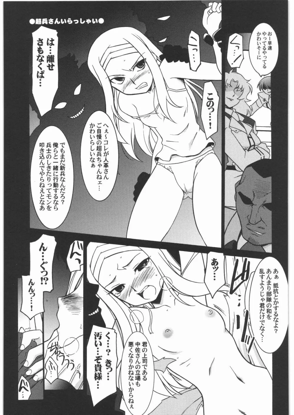 瑠璃堂画報 CODE：35 - page12