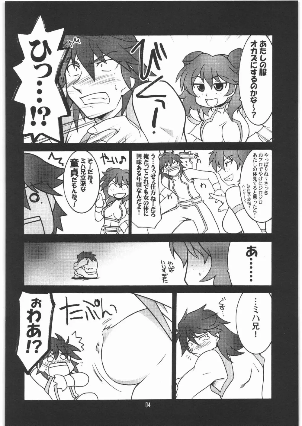 瑠璃堂画報 CODE：35 - page3