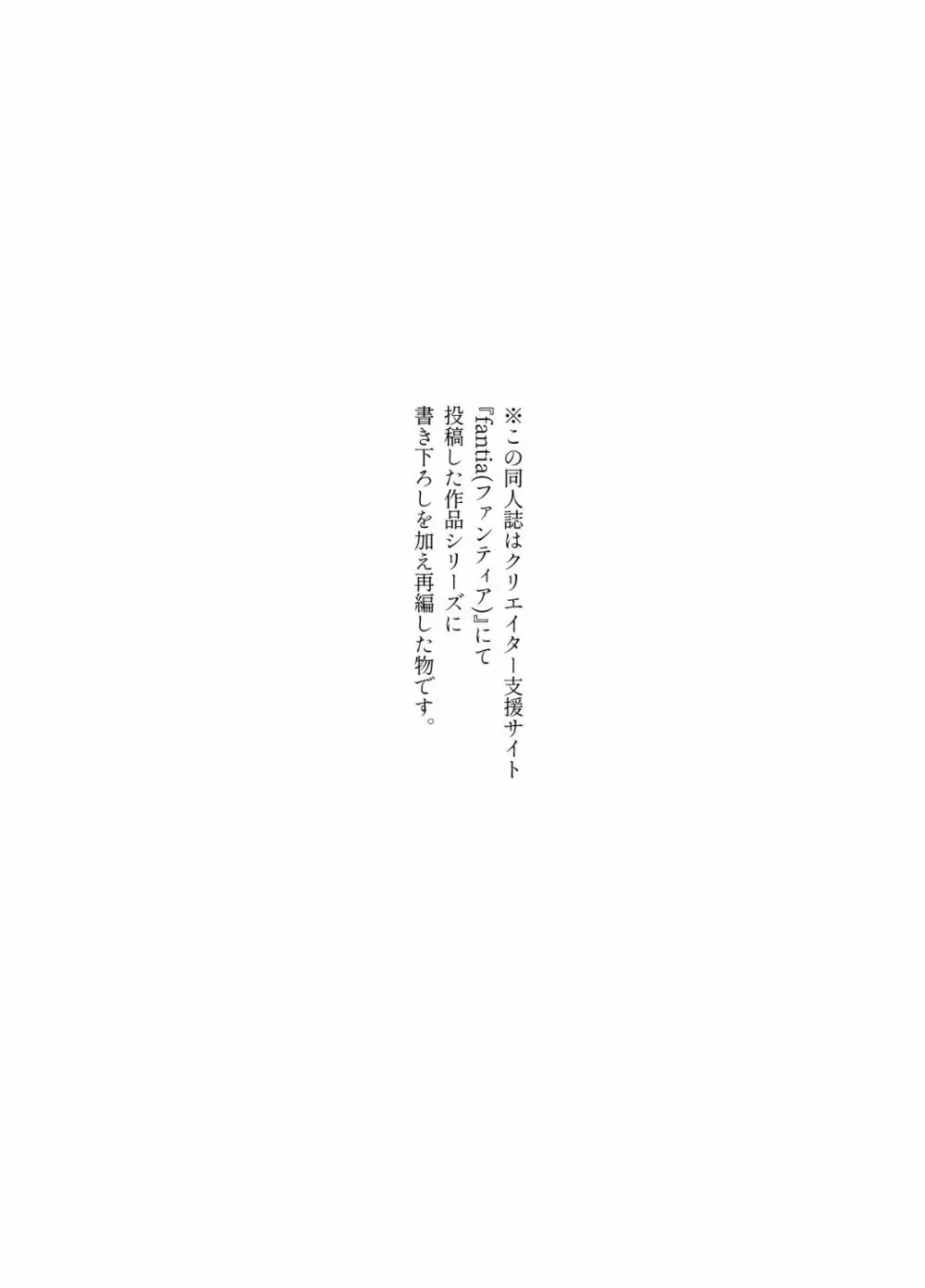 #有料少女【高額支援版】～お金を払うと〇〇してくれる女の子～ - page3