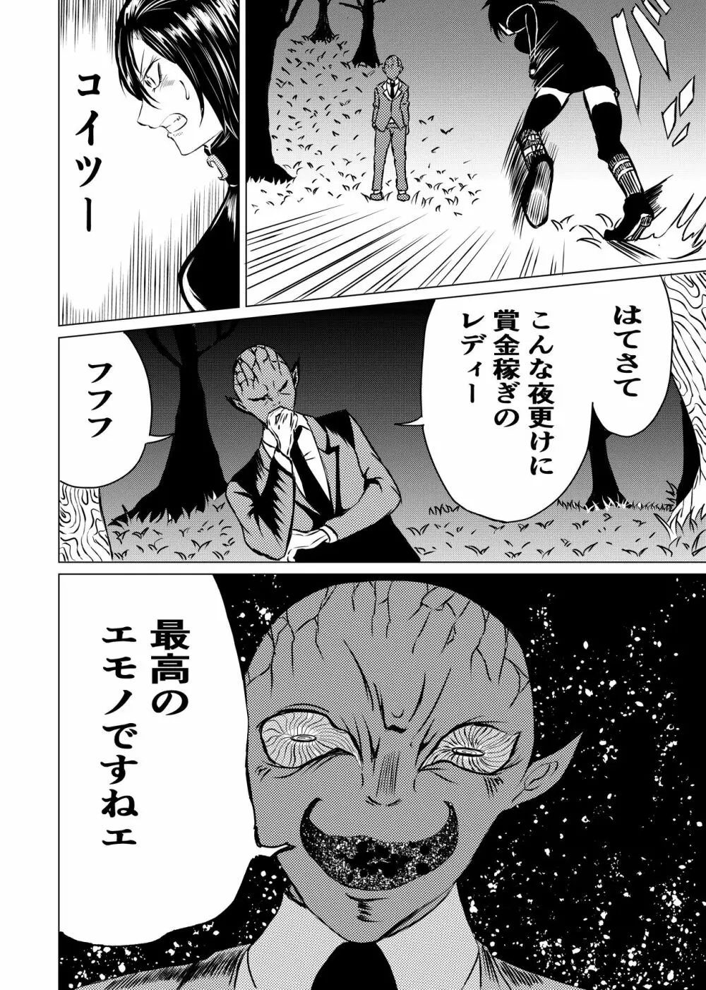 BLACK FLORES - page10