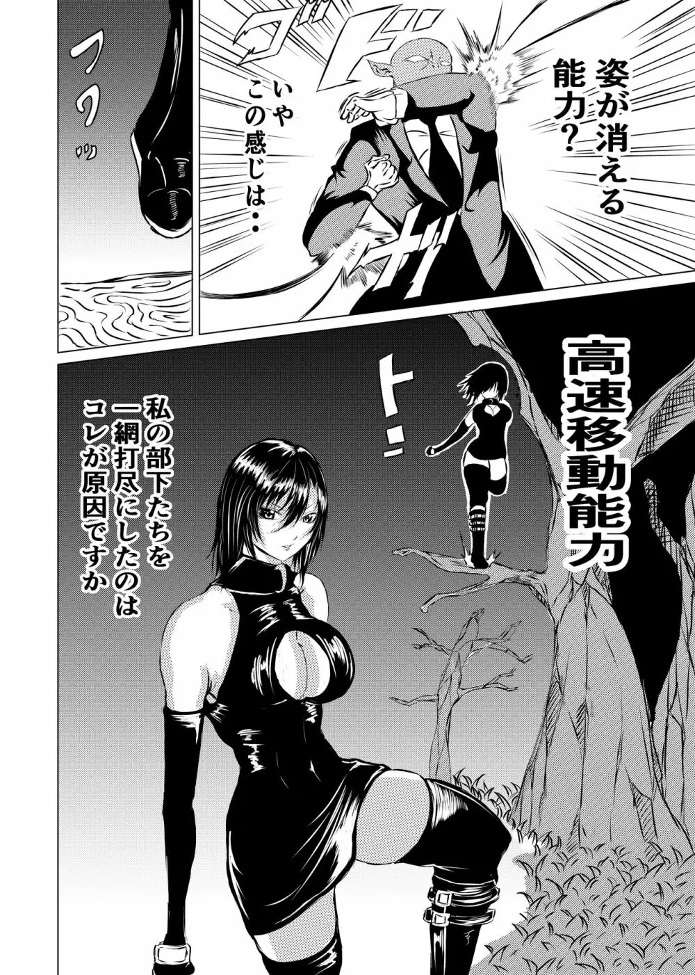 BLACK FLORES - page12