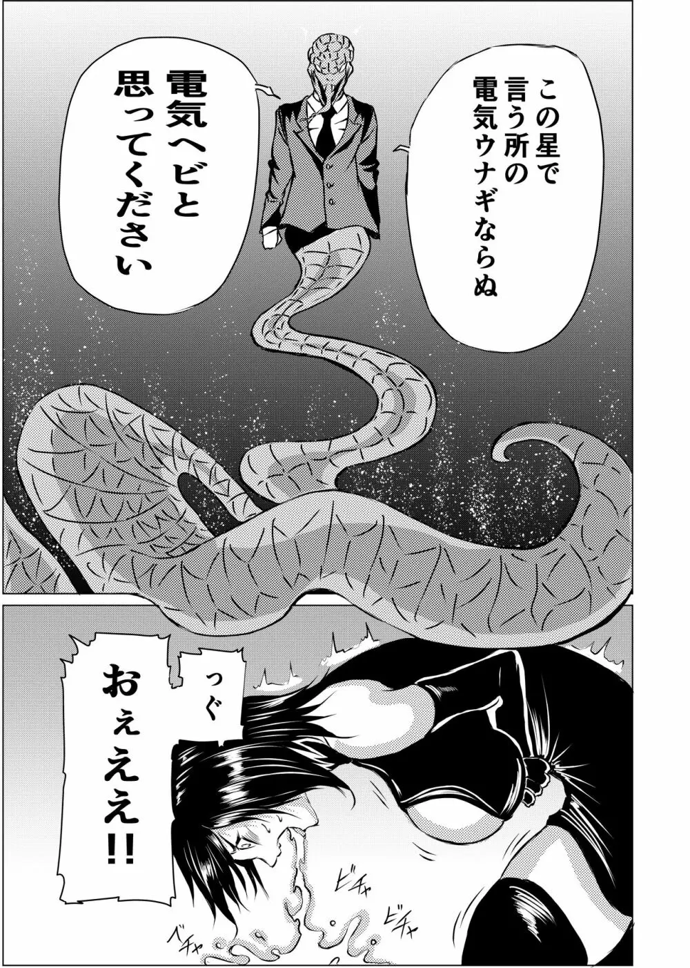 BLACK FLORES - page17