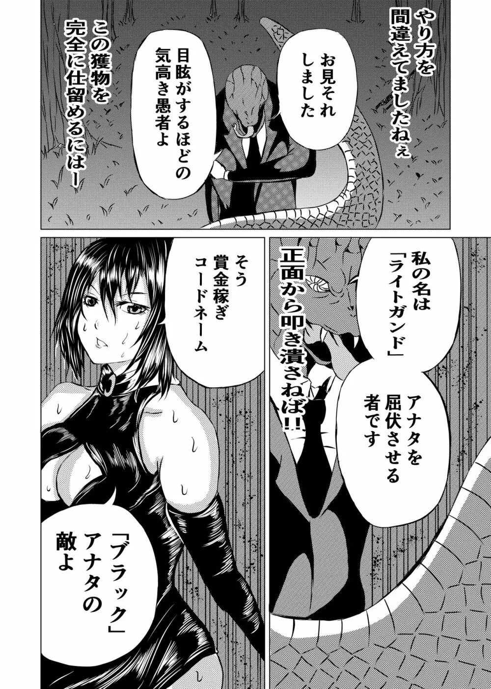 BLACK FLORES - page28