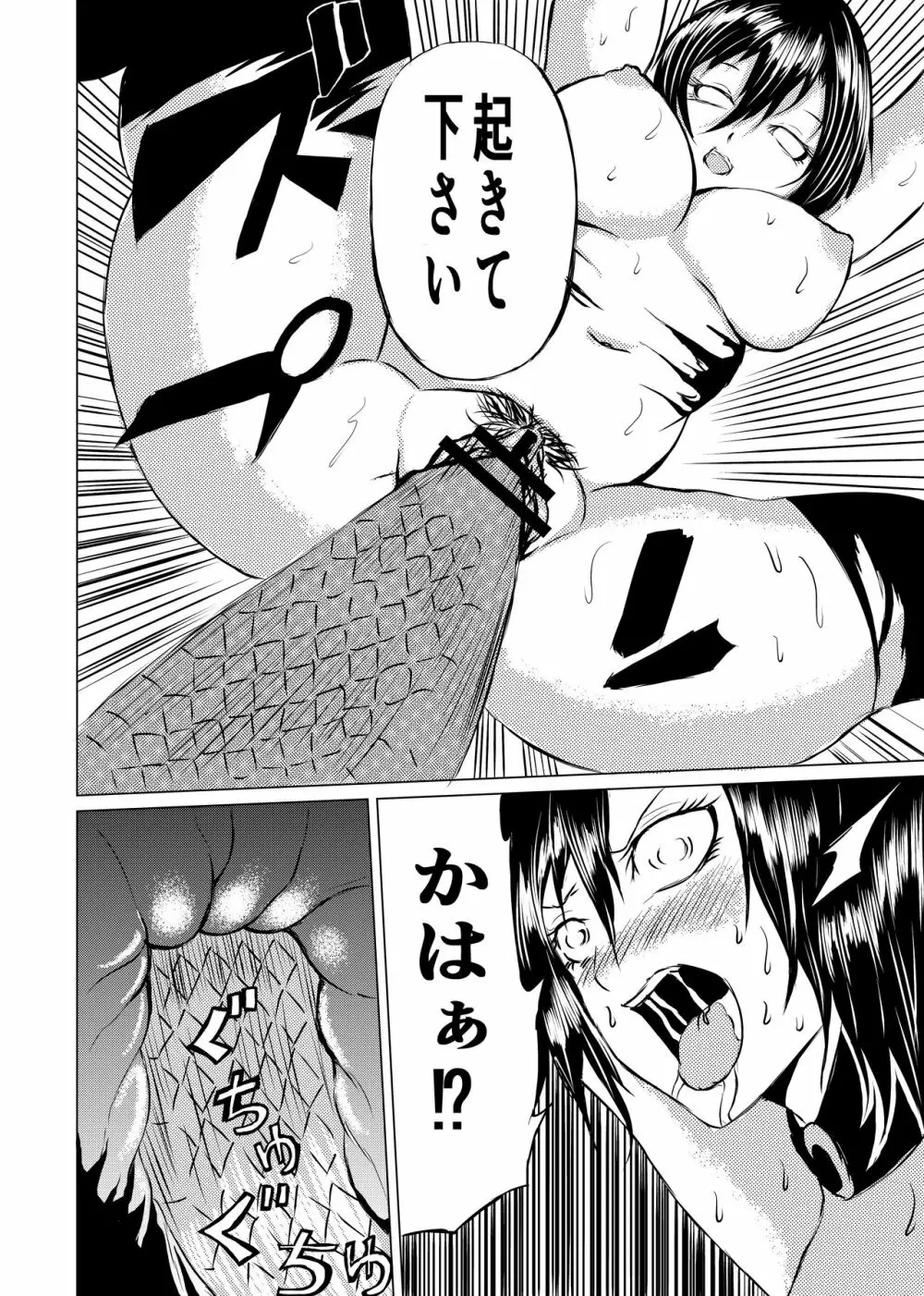 BLACK FLORES - page36