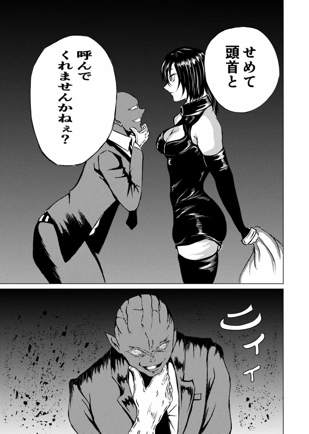 BLACK FLORES - page9