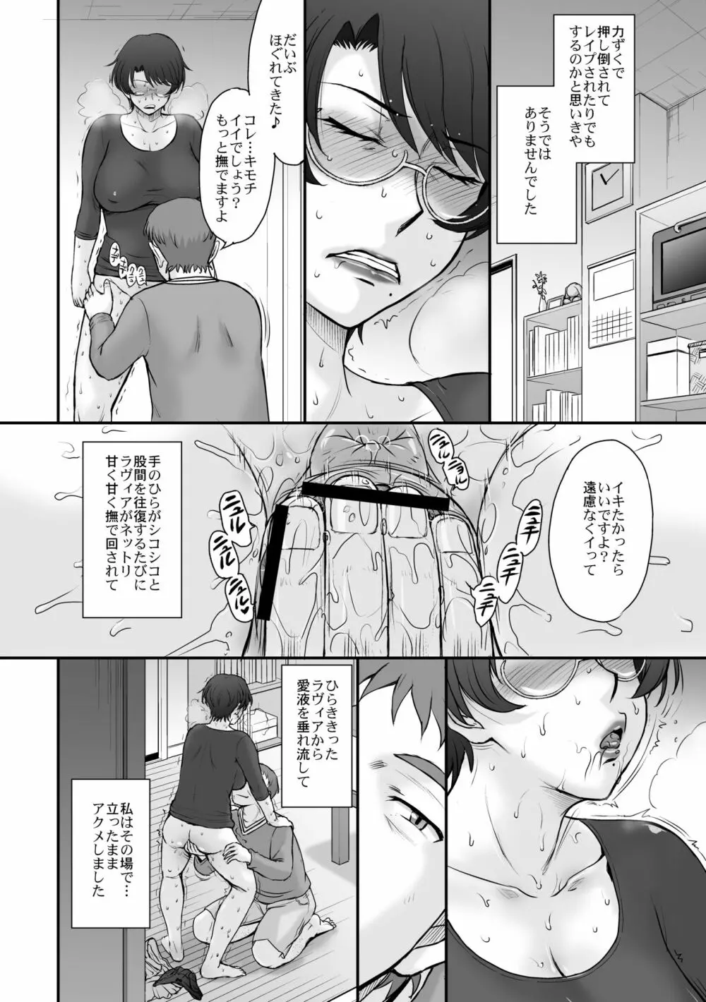 宅配便の誤配達で隣家のママさんが注文したバイブがウチに届いたのでソレを手土産に凸ってみた☆ - page14