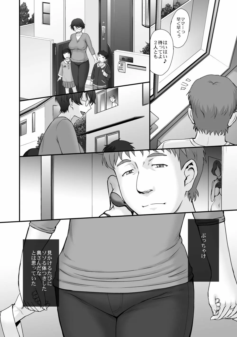 宅配便の誤配達で隣家のママさんが注文したバイブがウチに届いたのでソレを手土産に凸ってみた☆ - page4