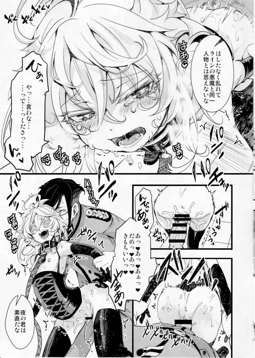 ティゲンホーフ帰還後に + オマケ本 - page25