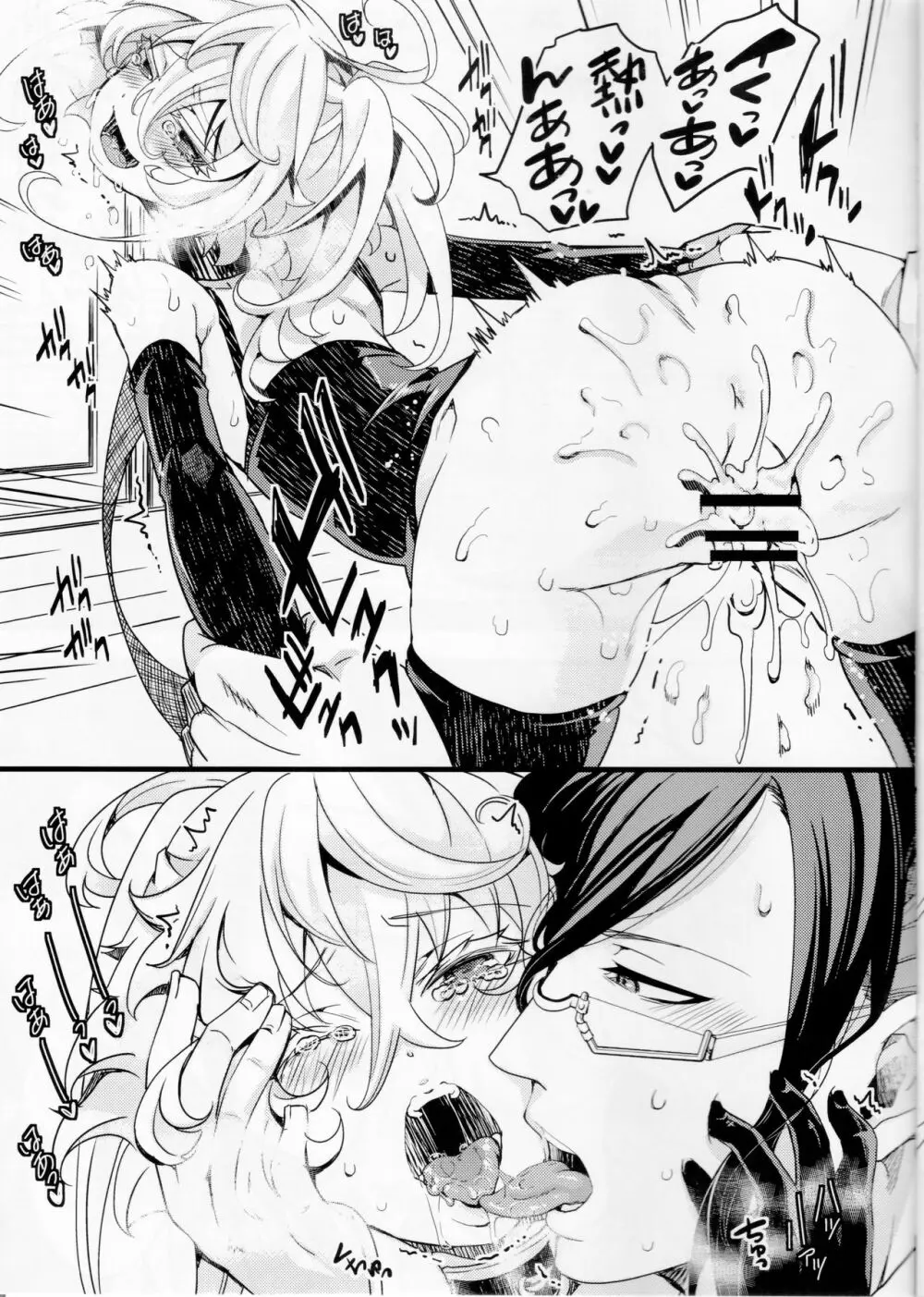 ティゲンホーフ帰還後に + オマケ本 - page27