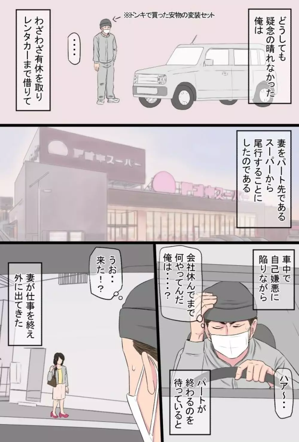 染色妻総集編 - page131