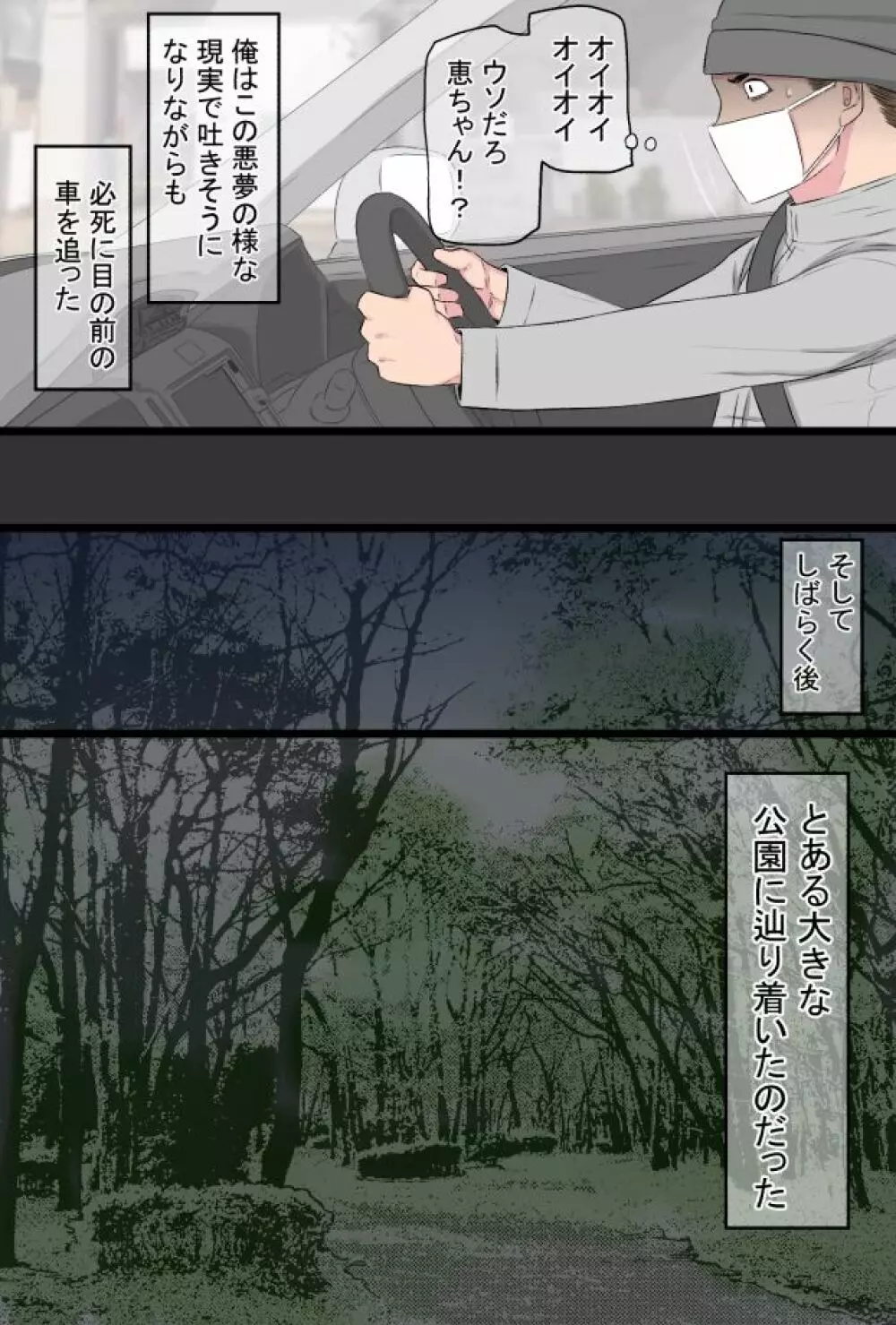 染色妻総集編 - page133