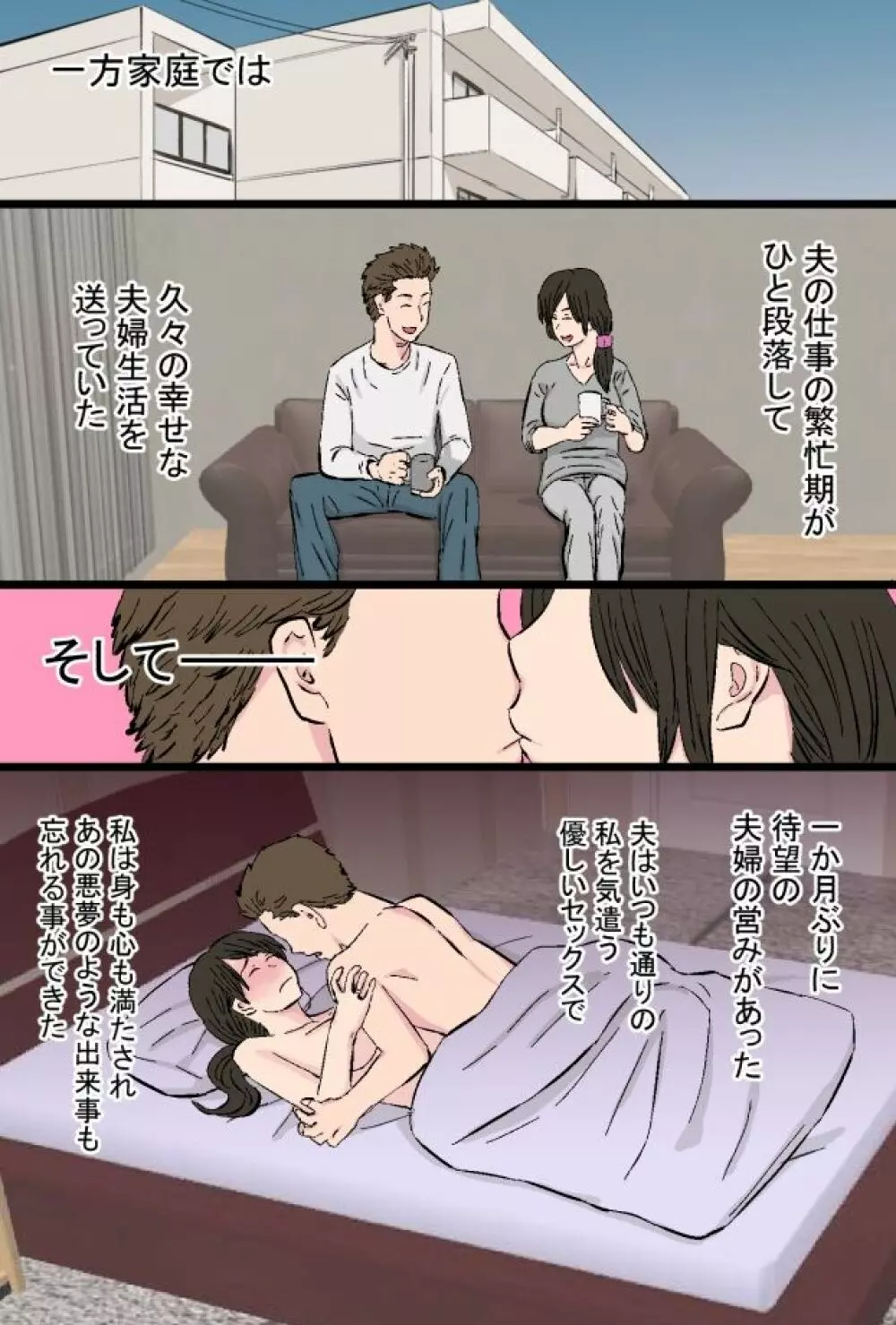 染色妻総集編 - page34