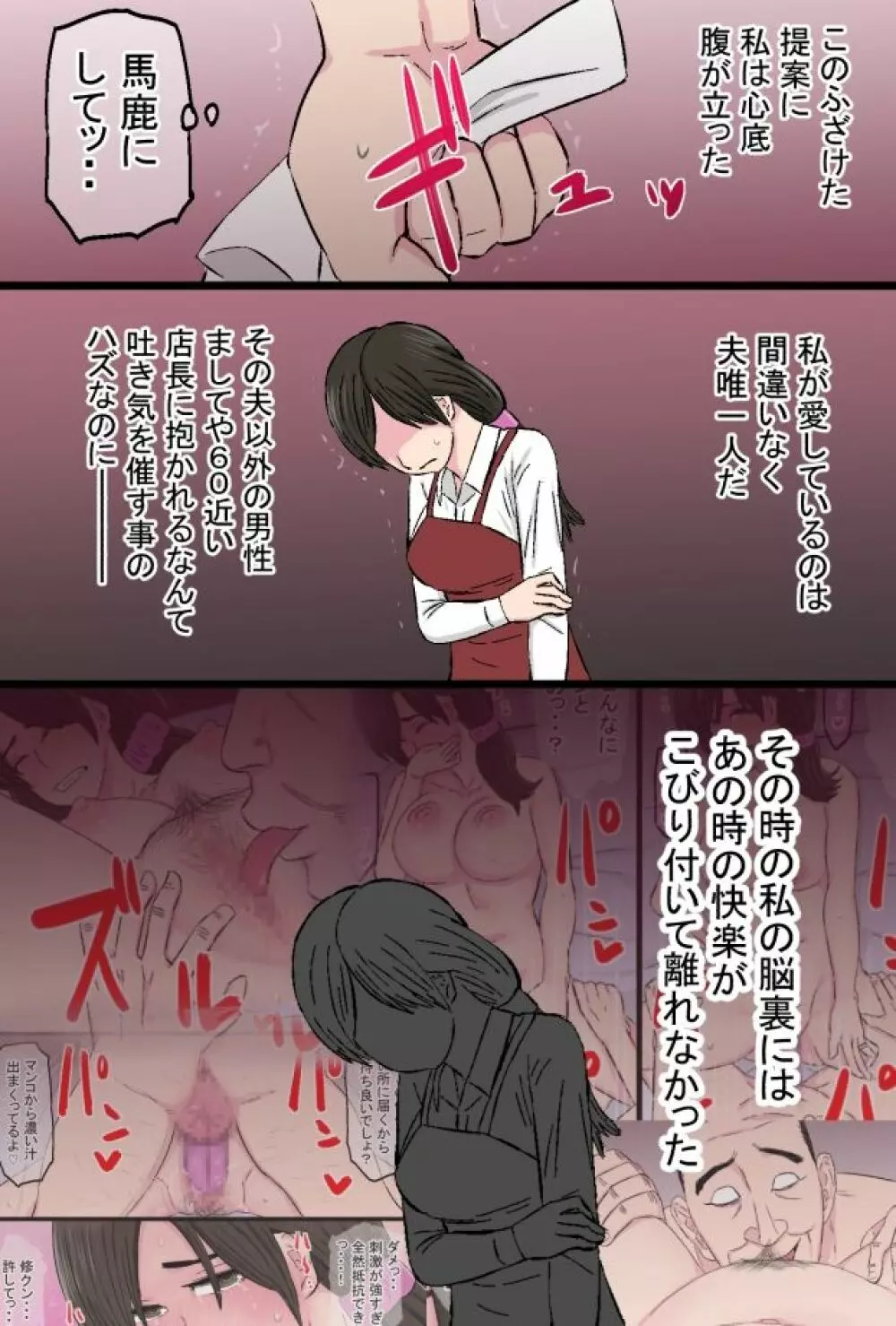 染色妻総集編 - page39