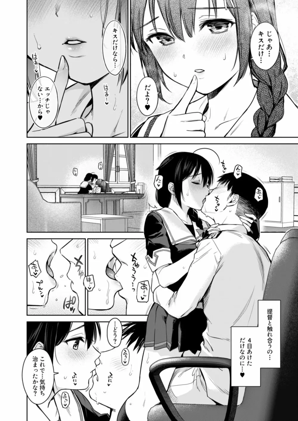 時雨ワンスアウィーク - page5