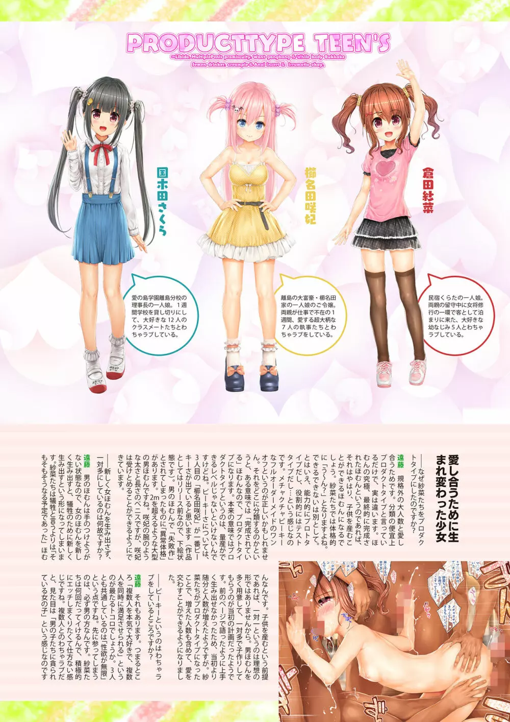 愛して！ほむん3 - page111