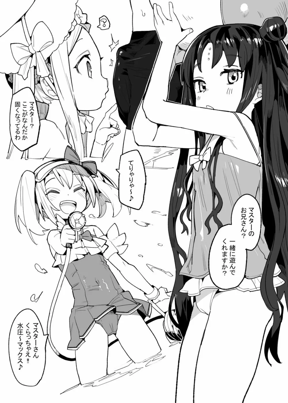 幼女英霊が多すぎの件について夏。2 - page3