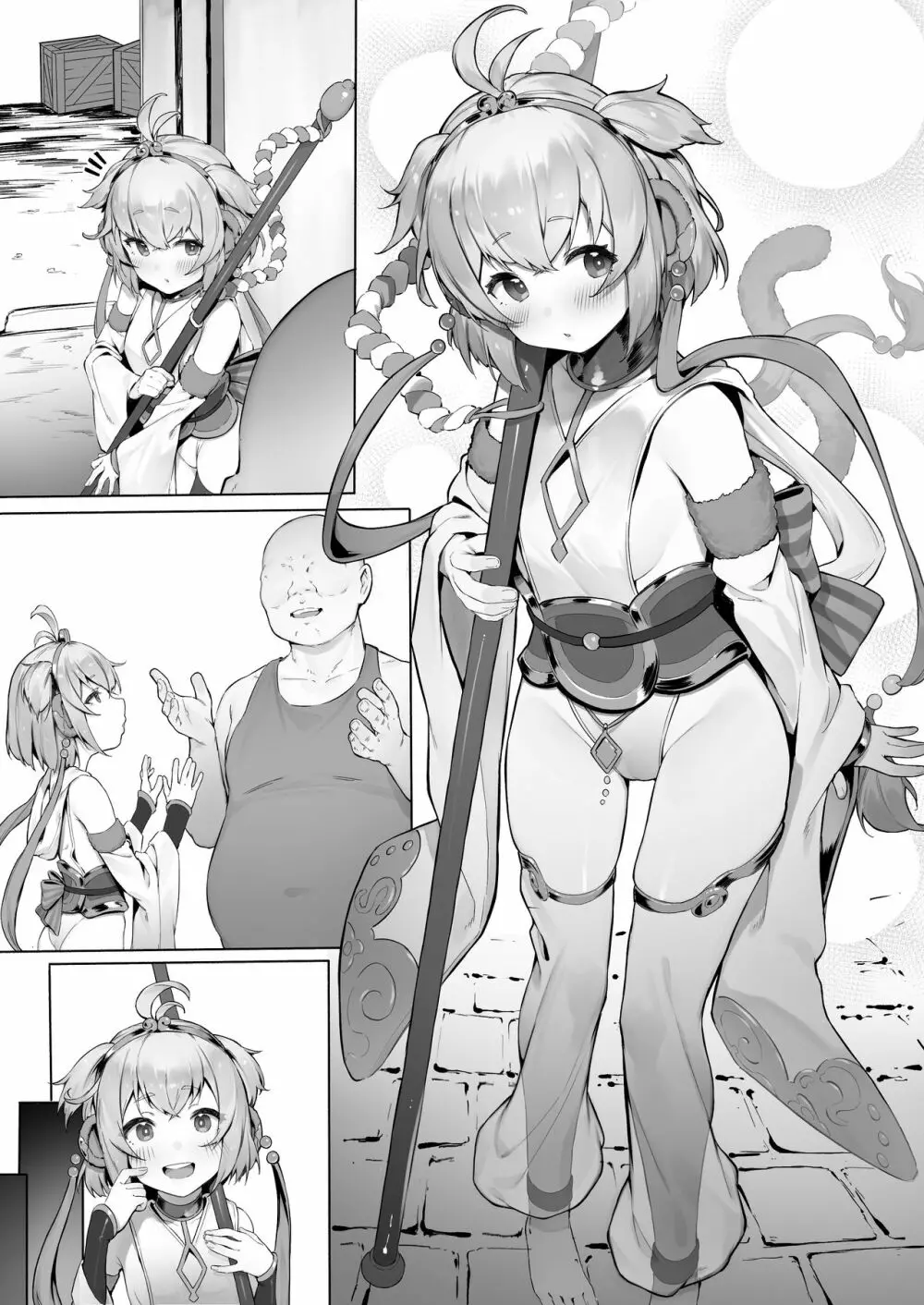ア⚪チラ前編・続 - page9