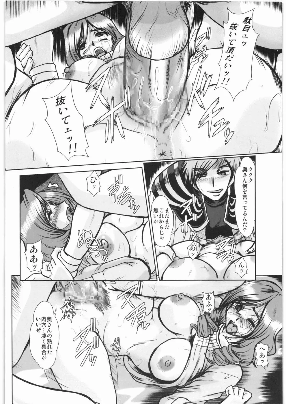 F-65 - page27