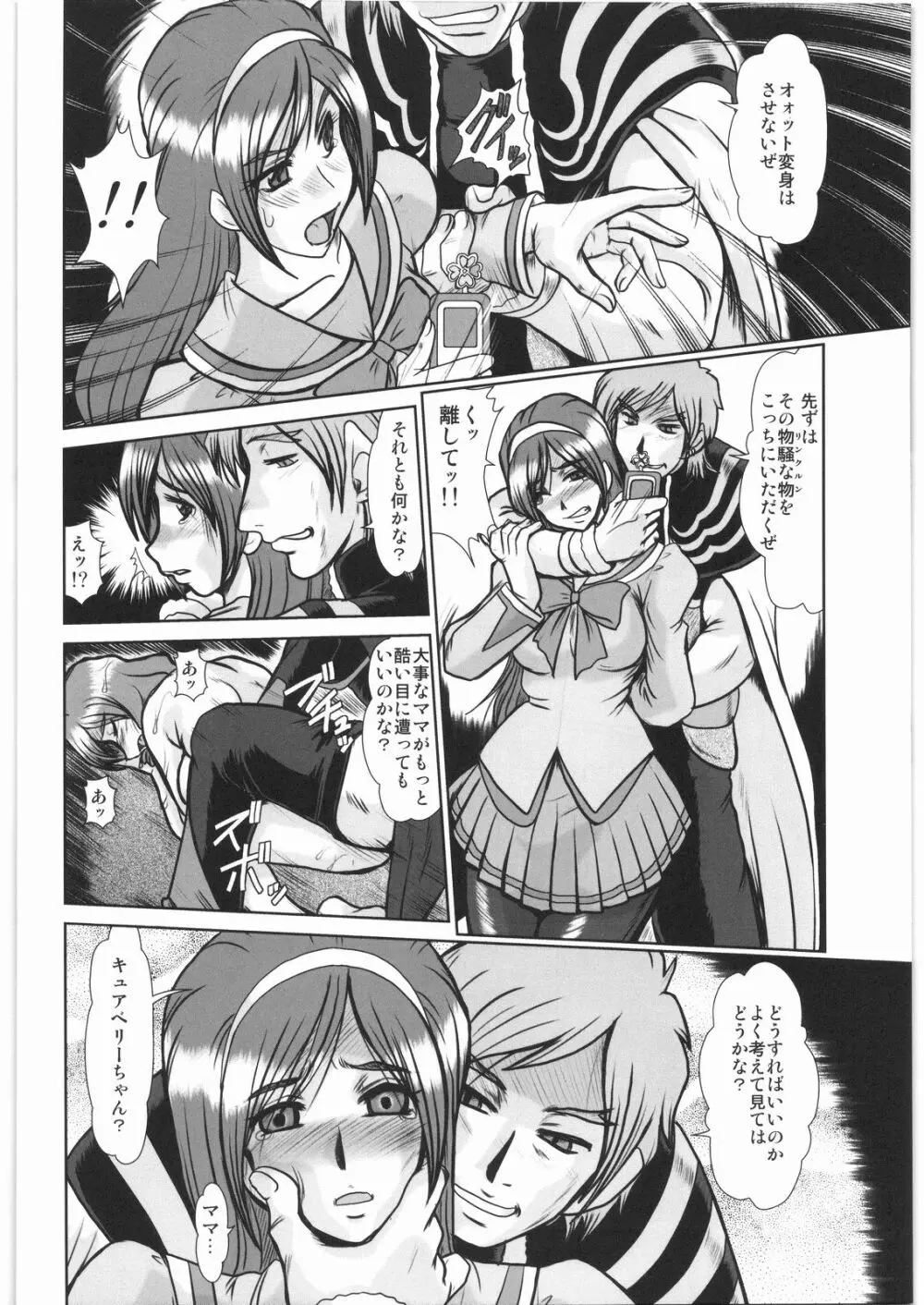 F-65 - page31