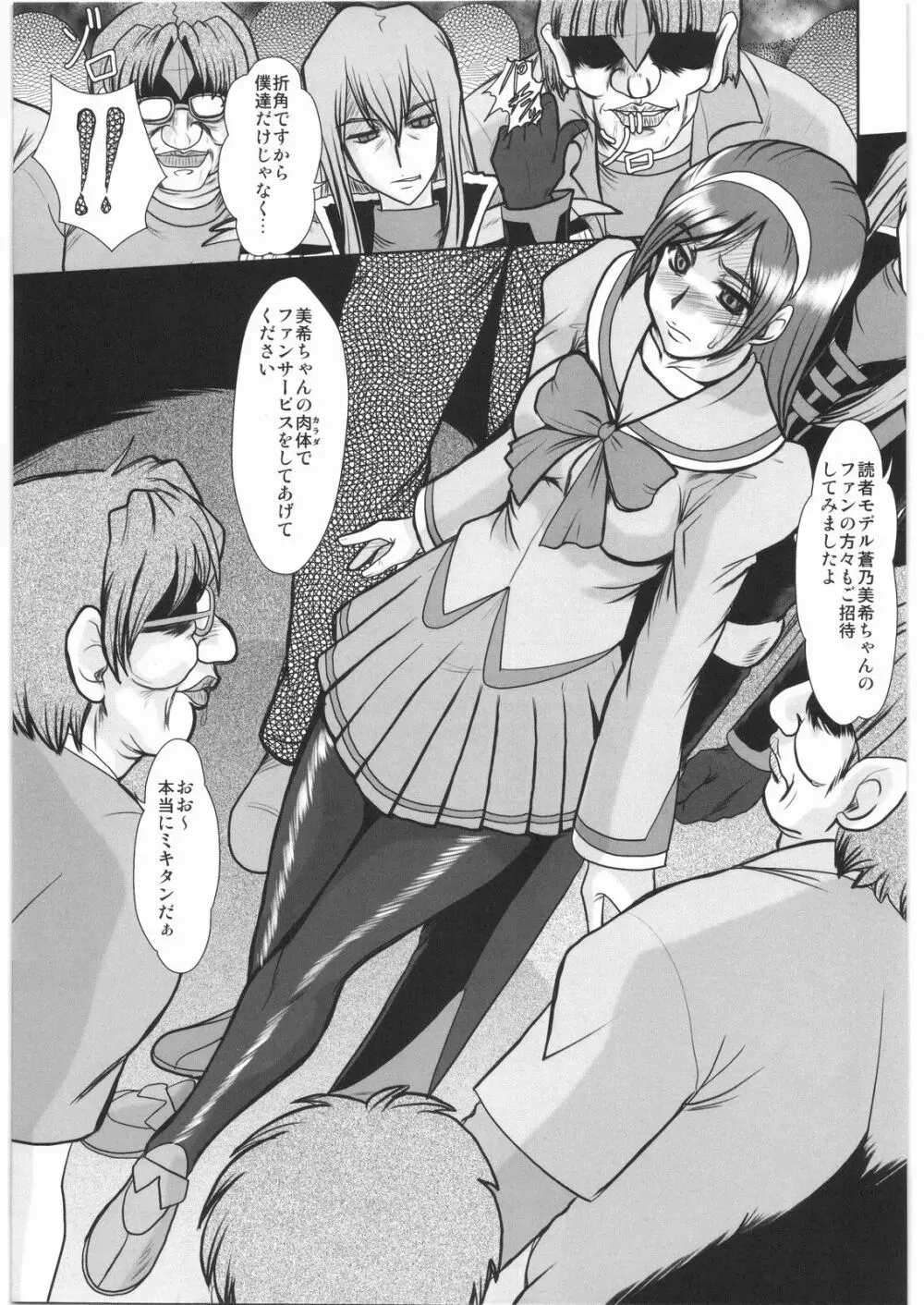 F-65 - page32